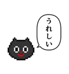 ドット絵 ねこ と ふきだし（個別スタンプ：22）