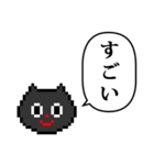 ドット絵 ねこ と ふきだし（個別スタンプ：23）