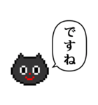 ドット絵 ねこ と ふきだし（個別スタンプ：24）