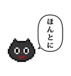 ドット絵 ねこ と ふきだし（個別スタンプ：25）