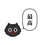 ドット絵 ねこ と ふきだし（個別スタンプ：26）