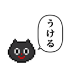 ドット絵 ねこ と ふきだし（個別スタンプ：29）