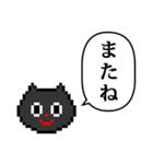 ドット絵 ねこ と ふきだし（個別スタンプ：30）