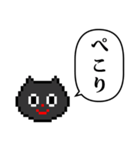 ドット絵 ねこ と ふきだし（個別スタンプ：31）