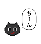 ドット絵 ねこ と ふきだし（個別スタンプ：32）