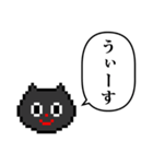 ドット絵 ねこ と ふきだし（個別スタンプ：33）