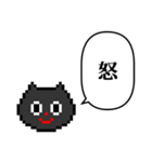 ドット絵 ねこ と ふきだし（個別スタンプ：38）