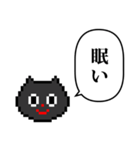 ドット絵 ねこ と ふきだし（個別スタンプ：39）