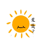 太陽のekubo（個別スタンプ：8）