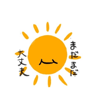 太陽のekubo（個別スタンプ：11）