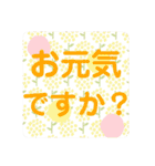 カラフルな大きめ文字でごあいさつ（個別スタンプ：1）