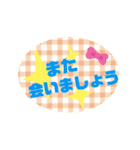 カラフルな大きめ文字でごあいさつ（個別スタンプ：21）