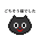 ドット絵 ねこ と 敬語（個別スタンプ：5）