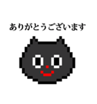 ドット絵 ねこ と 敬語（個別スタンプ：6）