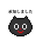 ドット絵 ねこ と 敬語（個別スタンプ：9）