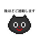 ドット絵 ねこ と 敬語（個別スタンプ：10）