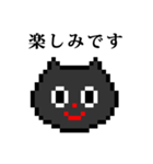 ドット絵 ねこ と 敬語（個別スタンプ：11）