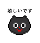 ドット絵 ねこ と 敬語（個別スタンプ：12）