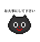 ドット絵 ねこ と 敬語（個別スタンプ：13）