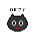 ドット絵 ねこ と 敬語（個別スタンプ：14）