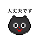 ドット絵 ねこ と 敬語（個別スタンプ：15）