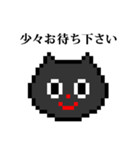 ドット絵 ねこ と 敬語（個別スタンプ：17）