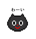 ドット絵 ねこ と 敬語（個別スタンプ：18）