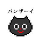 ドット絵 ねこ と 敬語（個別スタンプ：19）