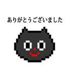 ドット絵 ねこ と 敬語（個別スタンプ：20）