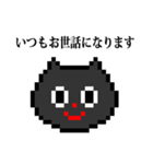 ドット絵 ねこ と 敬語（個別スタンプ：21）