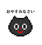 ドット絵 ねこ と 敬語（個別スタンプ：22）