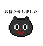 ドット絵 ねこ と 敬語（個別スタンプ：23）