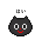 ドット絵 ねこ と 敬語（個別スタンプ：26）