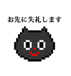 ドット絵 ねこ と 敬語（個別スタンプ：28）