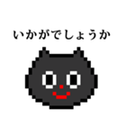 ドット絵 ねこ と 敬語（個別スタンプ：31）