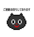 ドット絵 ねこ と 敬語（個別スタンプ：32）