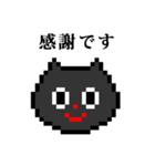 ドット絵 ねこ と 敬語（個別スタンプ：33）