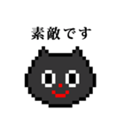 ドット絵 ねこ と 敬語（個別スタンプ：35）