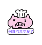 デカ字ブタの喜怒哀楽と敬語（個別スタンプ：21）