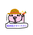 デカ字ブタの喜怒哀楽と敬語（個別スタンプ：36）