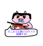 デカ字ブタの喜怒哀楽と敬語（個別スタンプ：40）