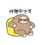 まるまる太ったナマケモノ（個別スタンプ：1）