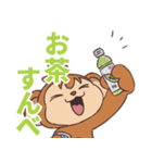 猿山表の里守オモッテちゃん2です（個別スタンプ：6）