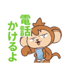 猿山表の里守オモッテちゃん2です（個別スタンプ：10）