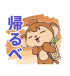 猿山表の里守オモッテちゃん2です（個別スタンプ：11）