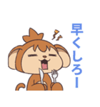 猿山表の里守オモッテちゃん2です（個別スタンプ：12）
