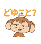 猿山表の里守オモッテちゃん2です（個別スタンプ：14）