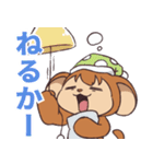 猿山表の里守オモッテちゃん2です（個別スタンプ：17）