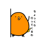 哀愁の雛～ピヨコ=タリウム一世～（個別スタンプ：15）