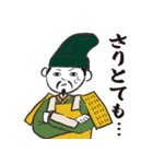 武将スタンプ【第一弾】坂東武士図鑑 公式（個別スタンプ：2）